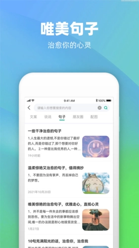 潮图文案正版图2