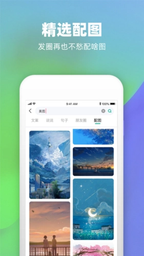 潮图文案正版图3