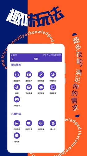 觅缘相亲无广告版图4