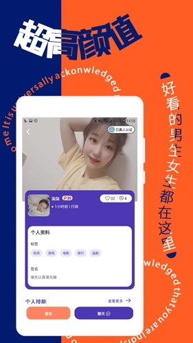 觅缘相亲无广告版图3