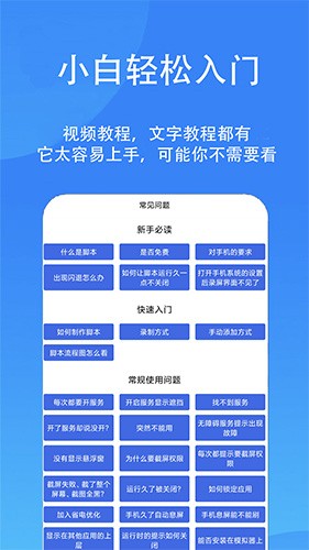 触控精灵版图4