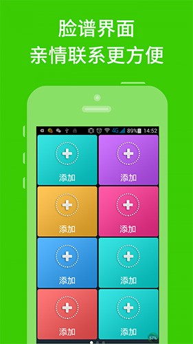 简易老人桌面安卓免费版(3)