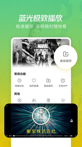 花火视频版图1