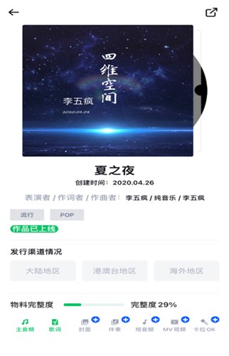 音乐全球通(三咖音乐)免费版(4)