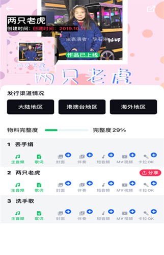 音乐全球通(三咖音乐)免费版(2)