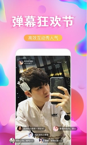美音手机版图3