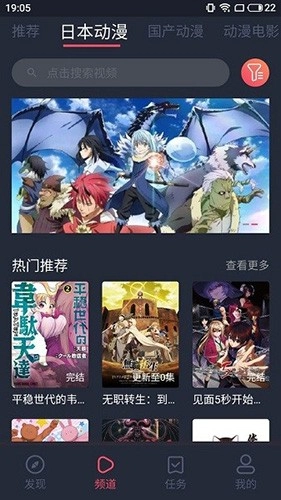 nt动漫手机免费版图3