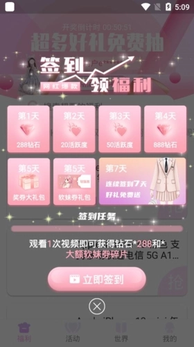 星社团官方最新版图2