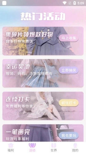 星社团官方最新版图1