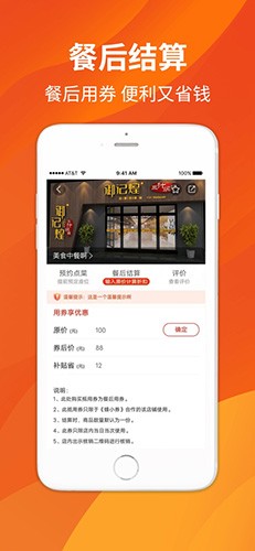 蜂小券通用版(3)