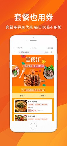 蜂小券通用版(4)