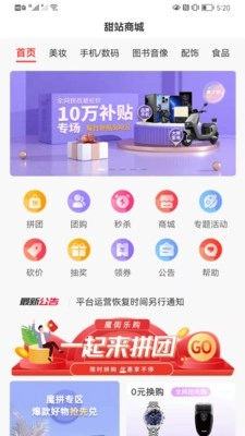 甜站官方正版图2