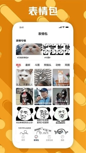 废话生成器软件免费原版图1