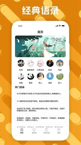 废话生成器软件免费原版图2