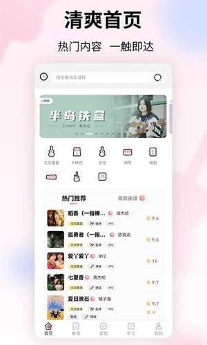 趣弹UP 原版图2