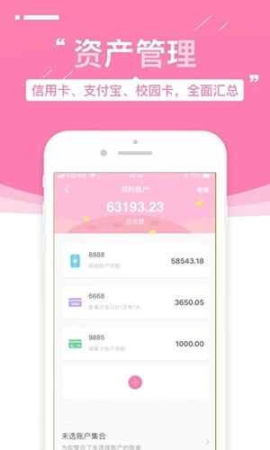 可萌記賬老版截圖2