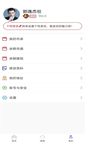 省乐官方正版图3