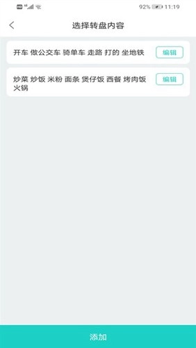 抽签选择转盘直装版图2