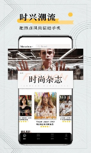 KANDY男性杂志手机版图2