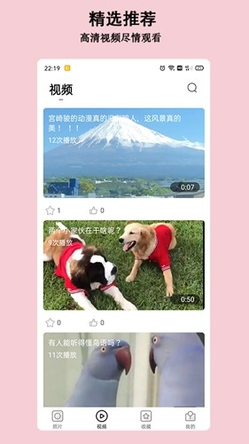 淘图手机免费版图1