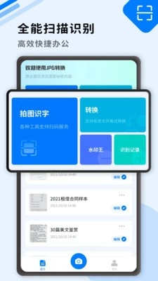 大全图文识别影视版