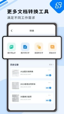 大全图文识别影视版