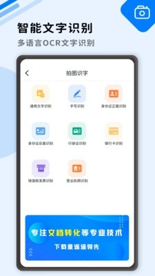 大全图文识别影视版