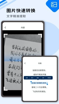 大全图文识别影视版