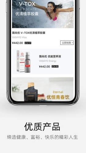 薇尚优官方最新版图3