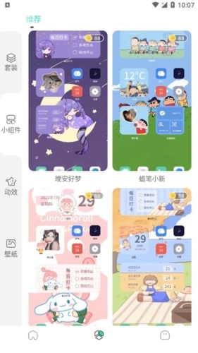 米卡盒子官方正版图2