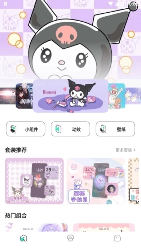 米卡盒子官方正版图1