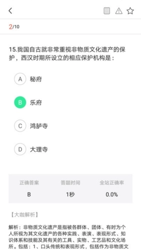 宏达公考直装版图2