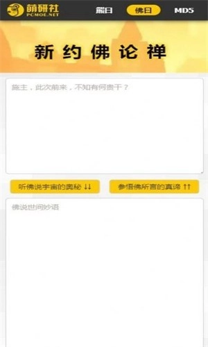 熊曰加密官方版图2