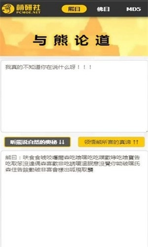 熊曰加密官方版图3