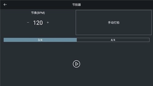 电音编辑器手机版图5