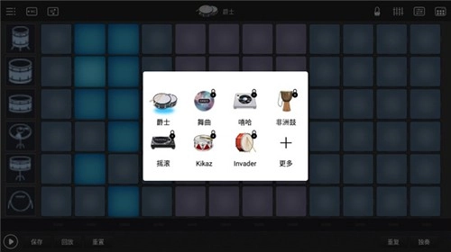 电音编辑器手机版图2