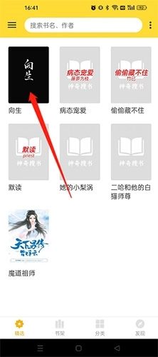 神奇搜书免费下载