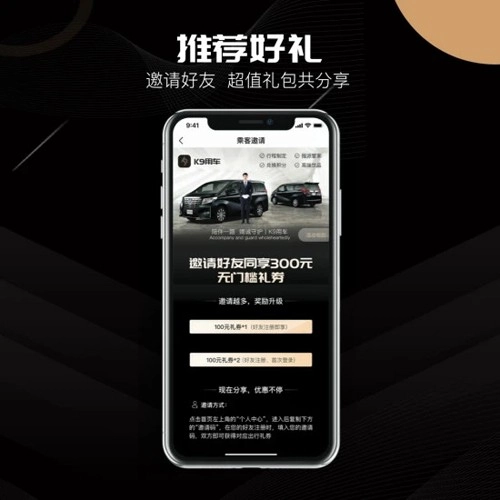 K9用车原版图5