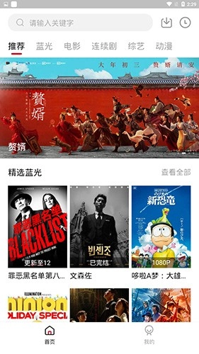 龍蝦影視最新版截圖1