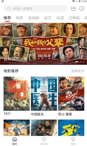 龍蝦影視最新版手機(jī)下載