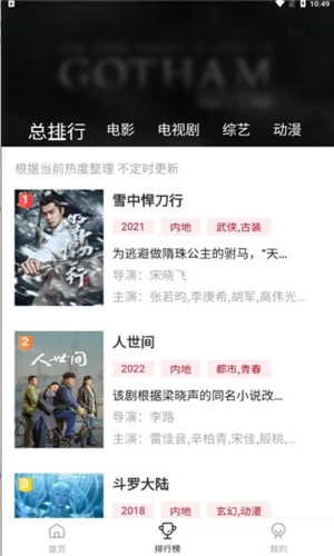 龍蝦影視最新版手機(jī)下載