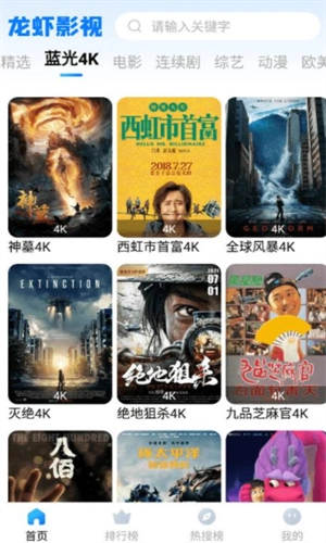 龙虾影视去广告版安装包下载