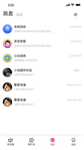 连音最新免费版图2