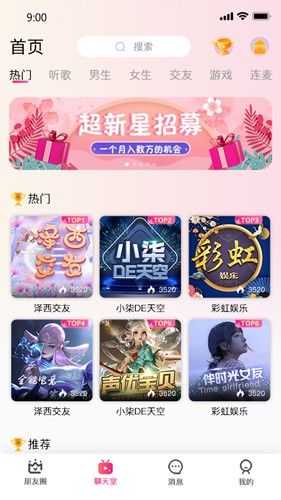 连音最新免费版图3