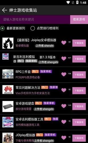 星空社区盒子通用版图2