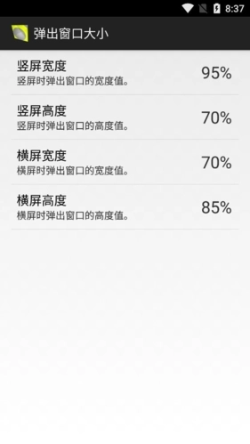 智能分屏最新版图2