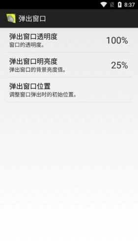 智能分屏最新版图3