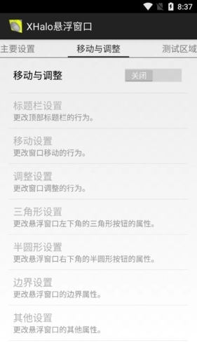 智能分屏最新版图1