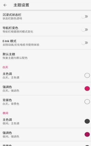 舒阅小说最新免费版截图3