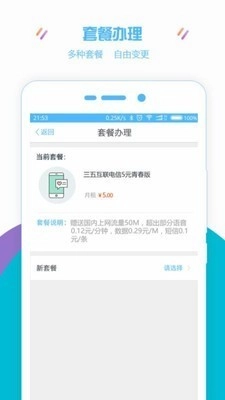 号码网安卓官方版图4